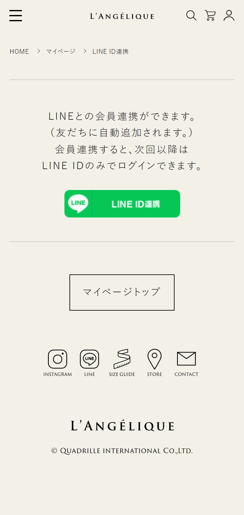 LINE ID連携を行ってください